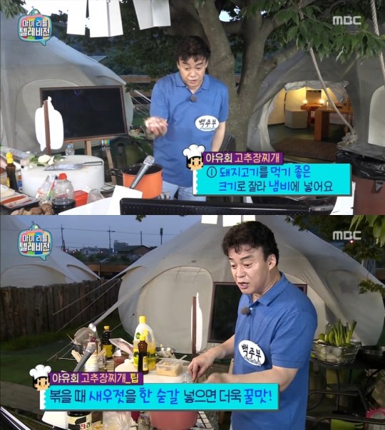 캠핑레시피 이미지