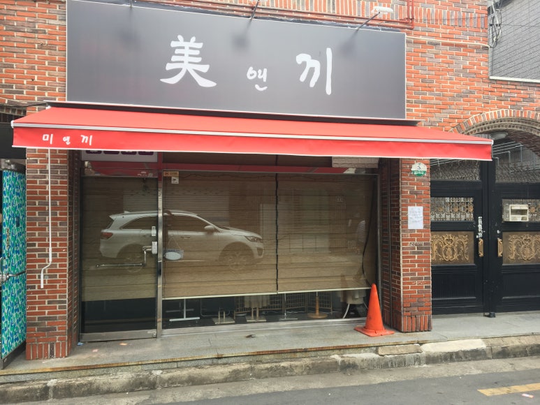 미앤끼 이미지