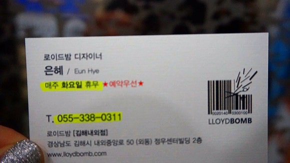 로이드밤 김해내외점 이미지