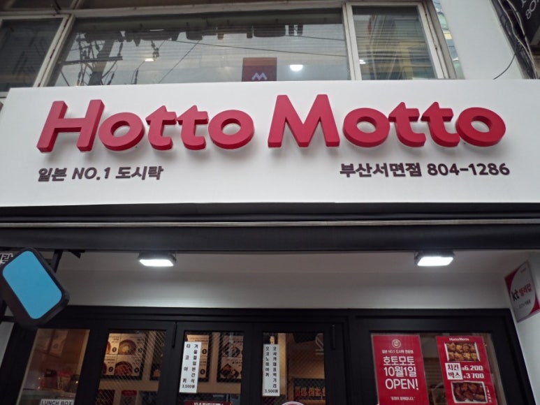 호토모토부산 이미지