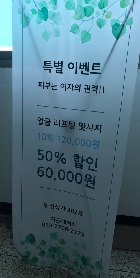 이든네이처 구리중앙지사 이미지