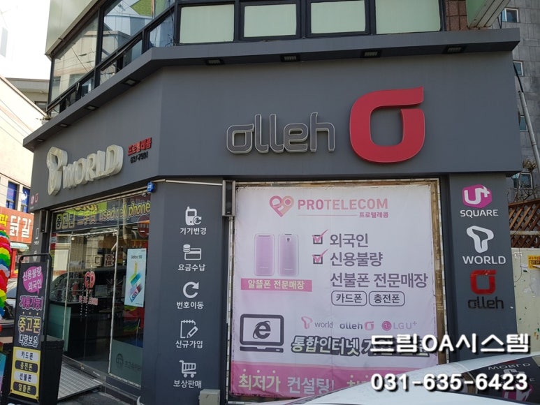 드림OA시스템 이미지