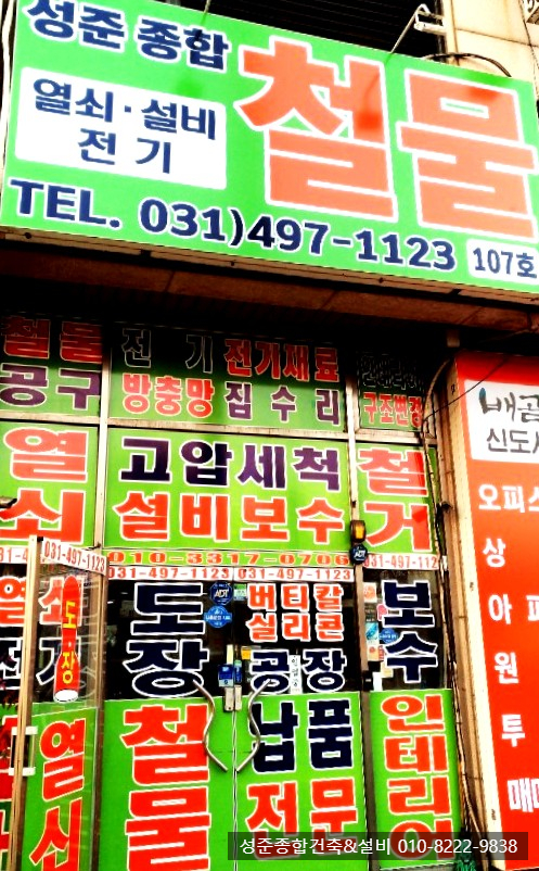 성준종합인테리어 이미지