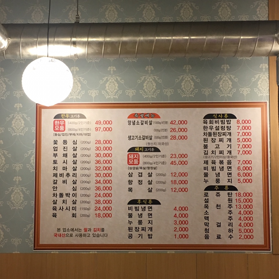 미혜네정육식당 이미지