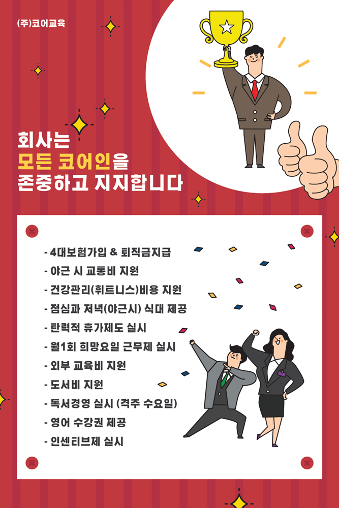 (주)코어 이미지