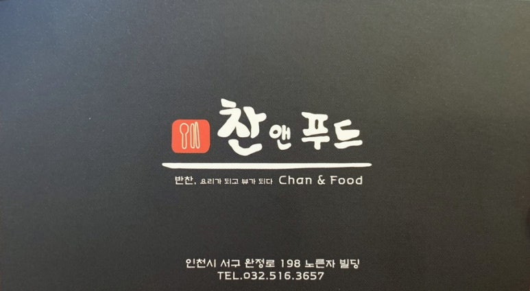 봄앤푸드 이미지