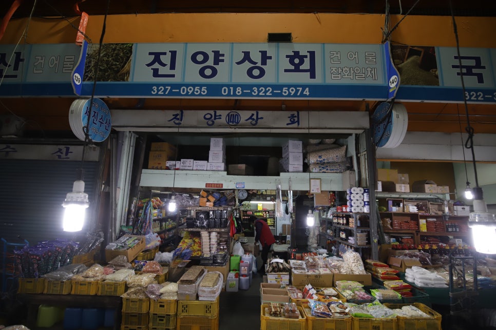 진양상회 이미지