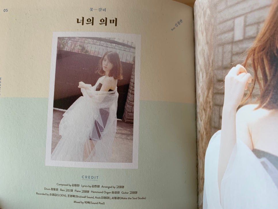 꽃갈피 이미지