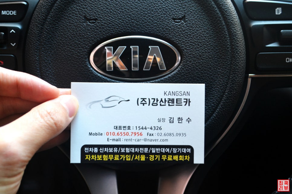 강산렌터카서울영업소 이미지