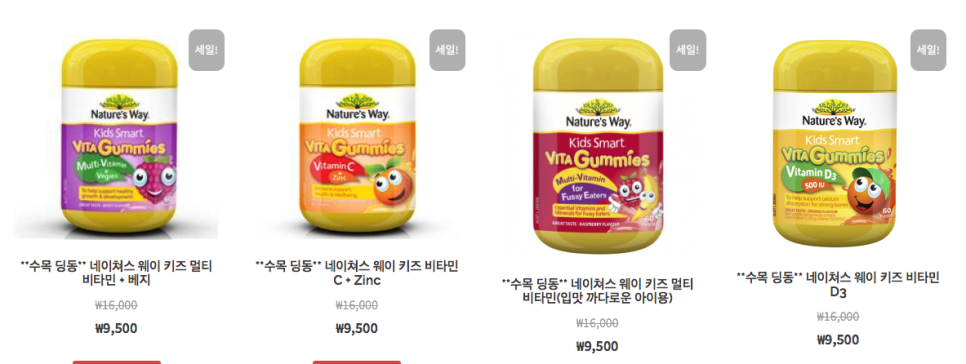 수목건강식품 이미지
