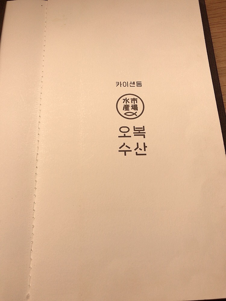 오복수산 이미지