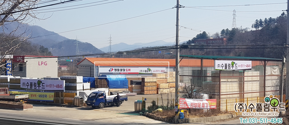 영림유통 이미지