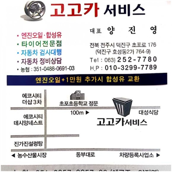 진삼타이어 이미지