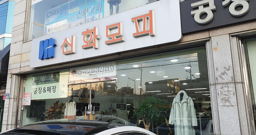 신화수선 이미지