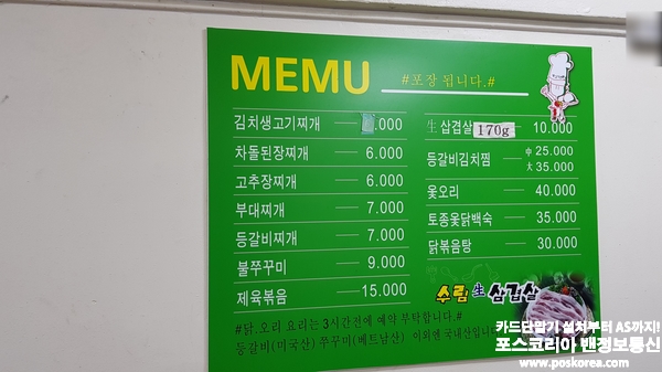 수림생삼겹 이미지