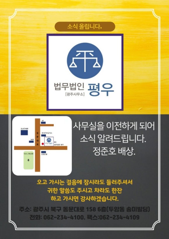 정준호변호사사무실 이미지