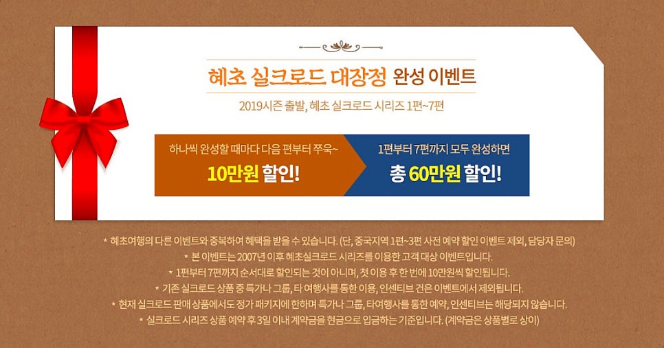 미지여행사 이미지