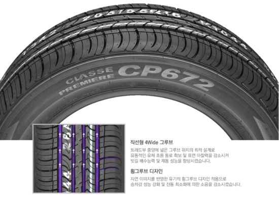 신세계타이어 이미지