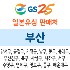 GS25 금정센타 이미지