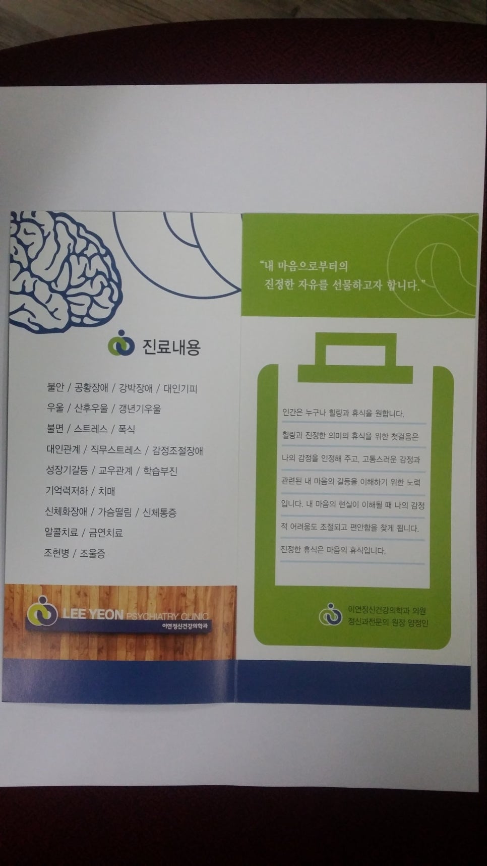 이연의원 이미지