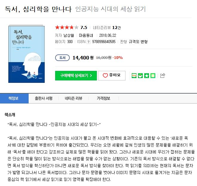 균형심리학연구소 이미지