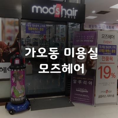 홈플러스(주)대전가오점 이미지