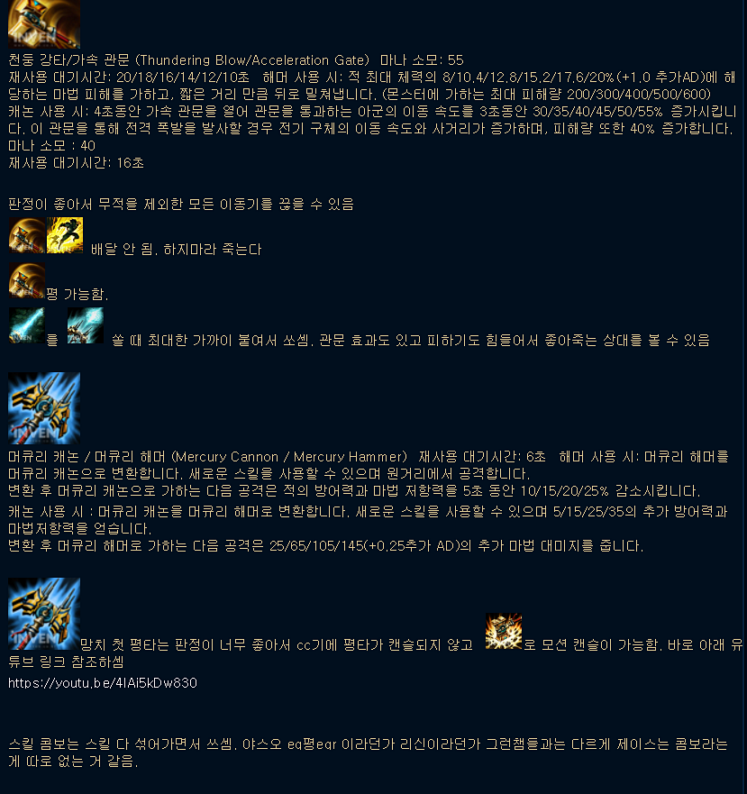 제이스 이미지