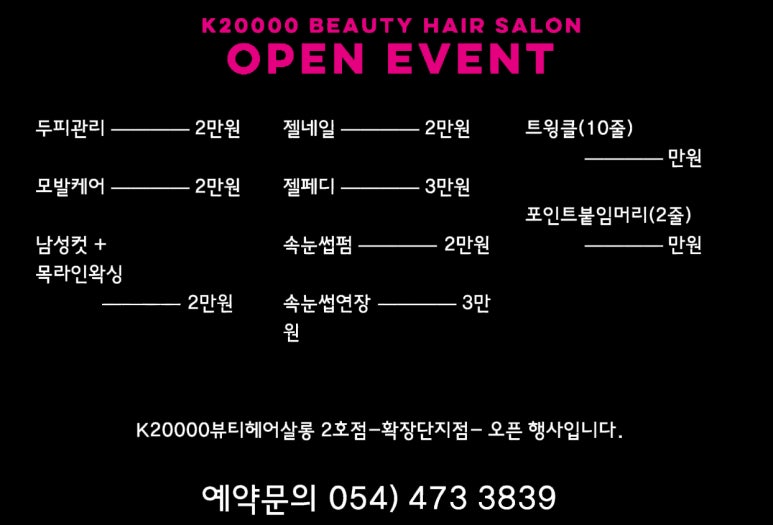 케이20000뷰티헤어살롱 이미지