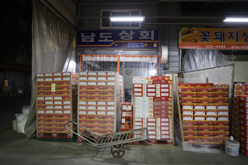 남도상회 이미지