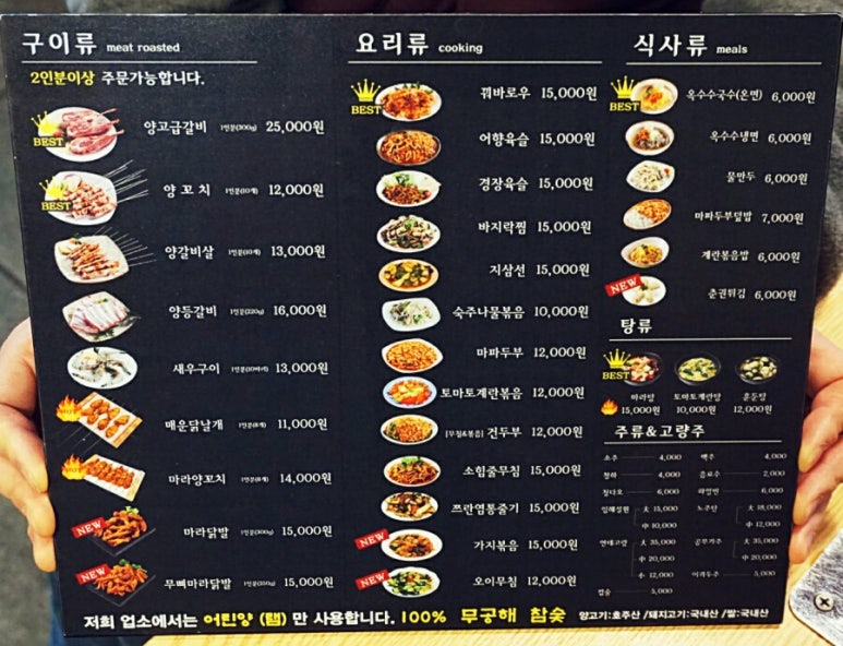 마라양꼬치(구로점) 이미지