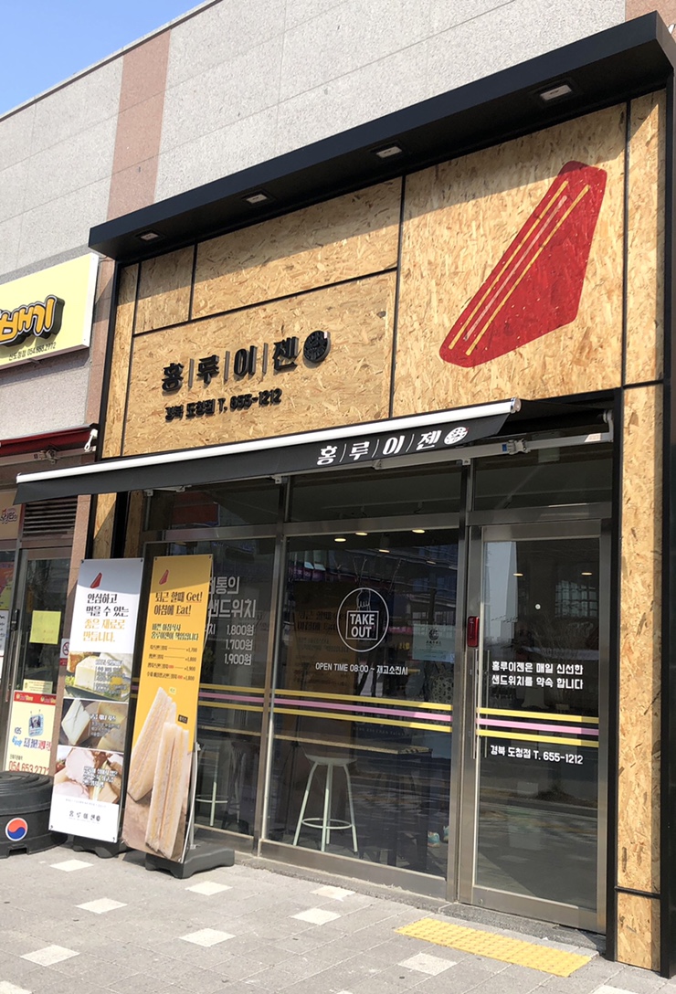 홍루이젠경북 이미지