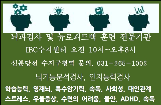 파낙토스IBC통합뇌센터용인수지센터 이미지