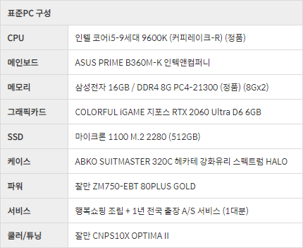 행복컴퓨터 이미지