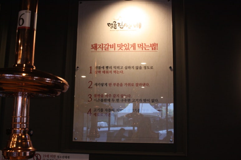 명륜진사갈비울산 이미지