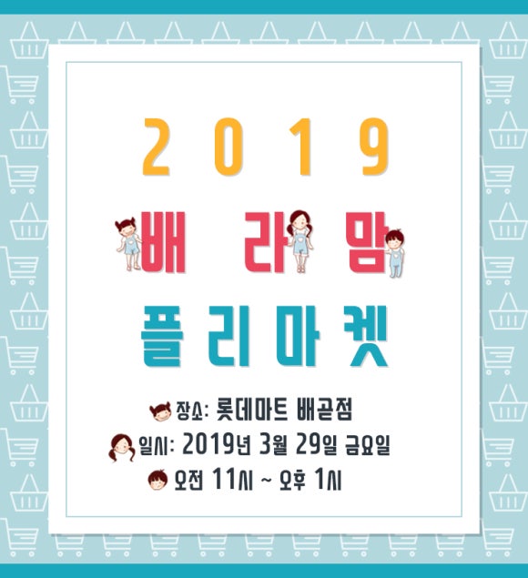 마마트시흥 이미지