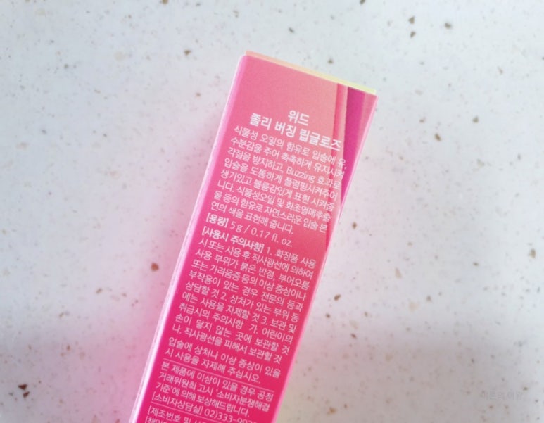 버징(Buzzing) 이미지