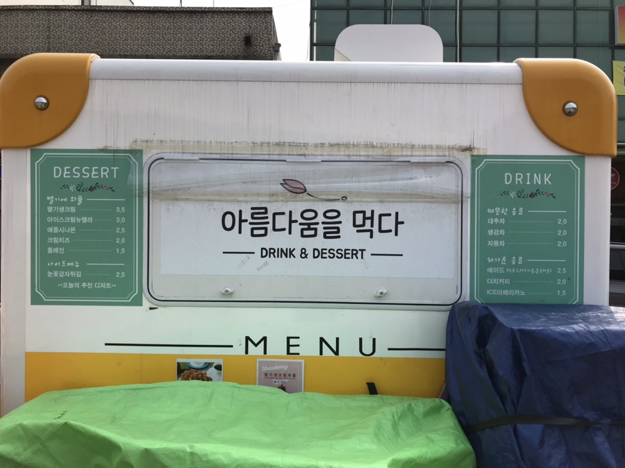 가나안푸드 이미지