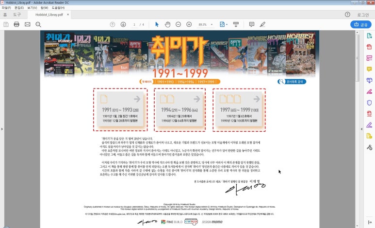키위맨모형아카데미 이미지