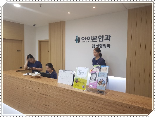 아이본안과의원 이미지