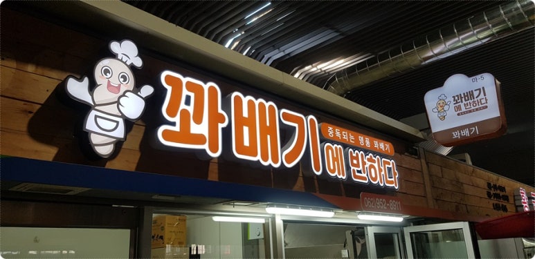 엄지꽈배기 이미지