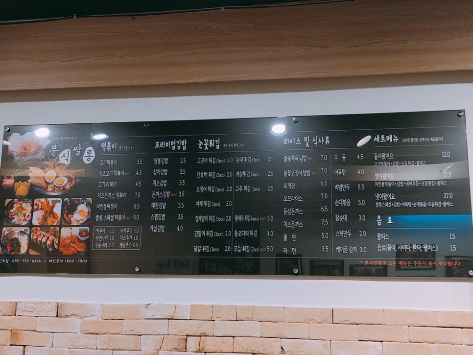 분식쌀롱 이미지