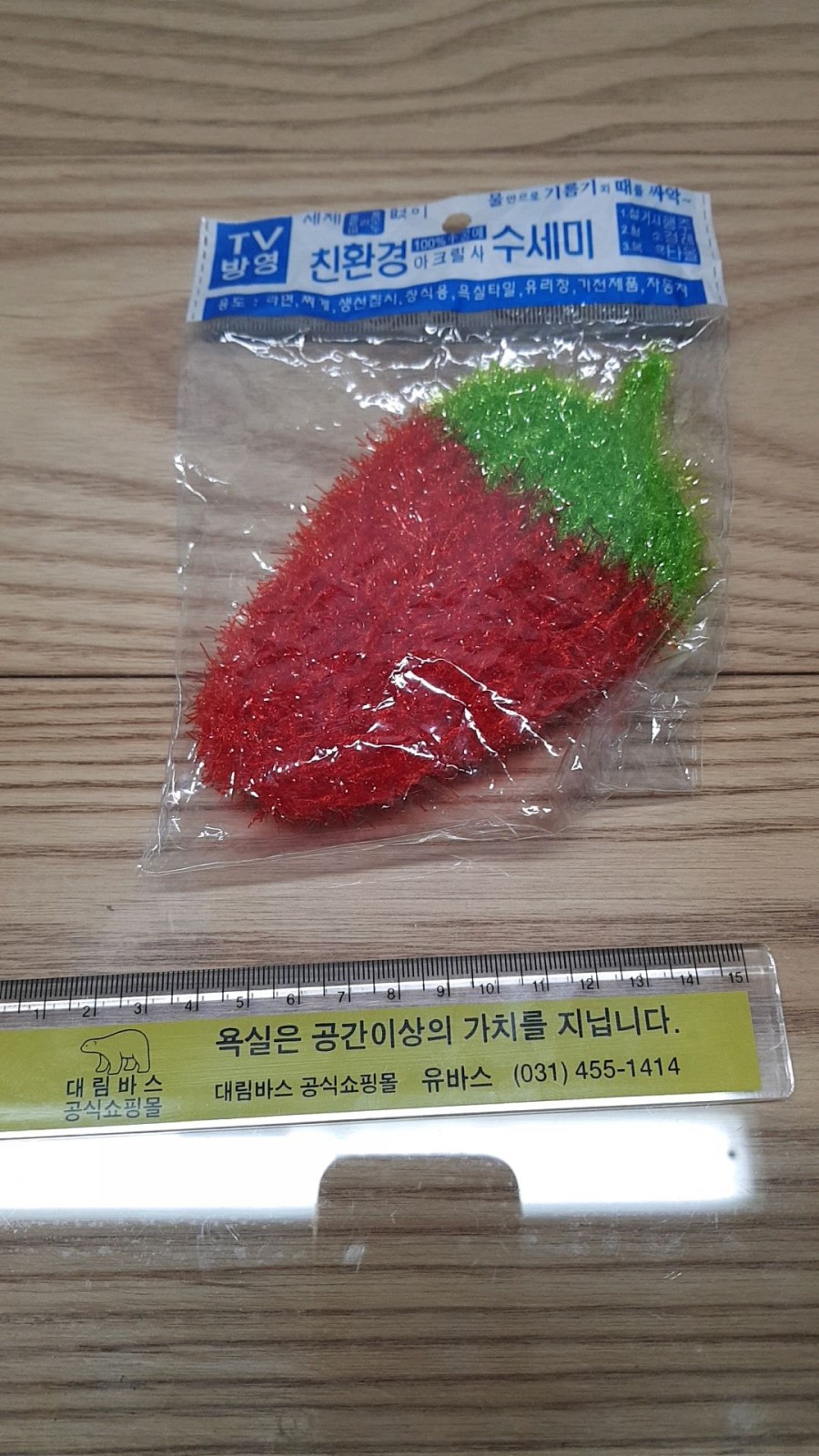 대림유바스 이미지