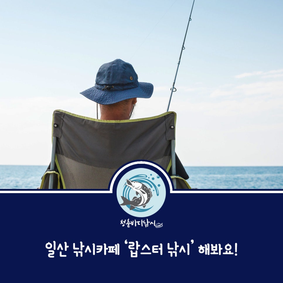 도심속바다낚시카페 이미지