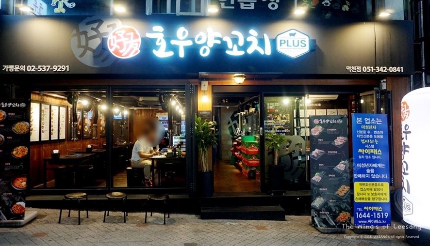 술먹는양꼬치 이미지