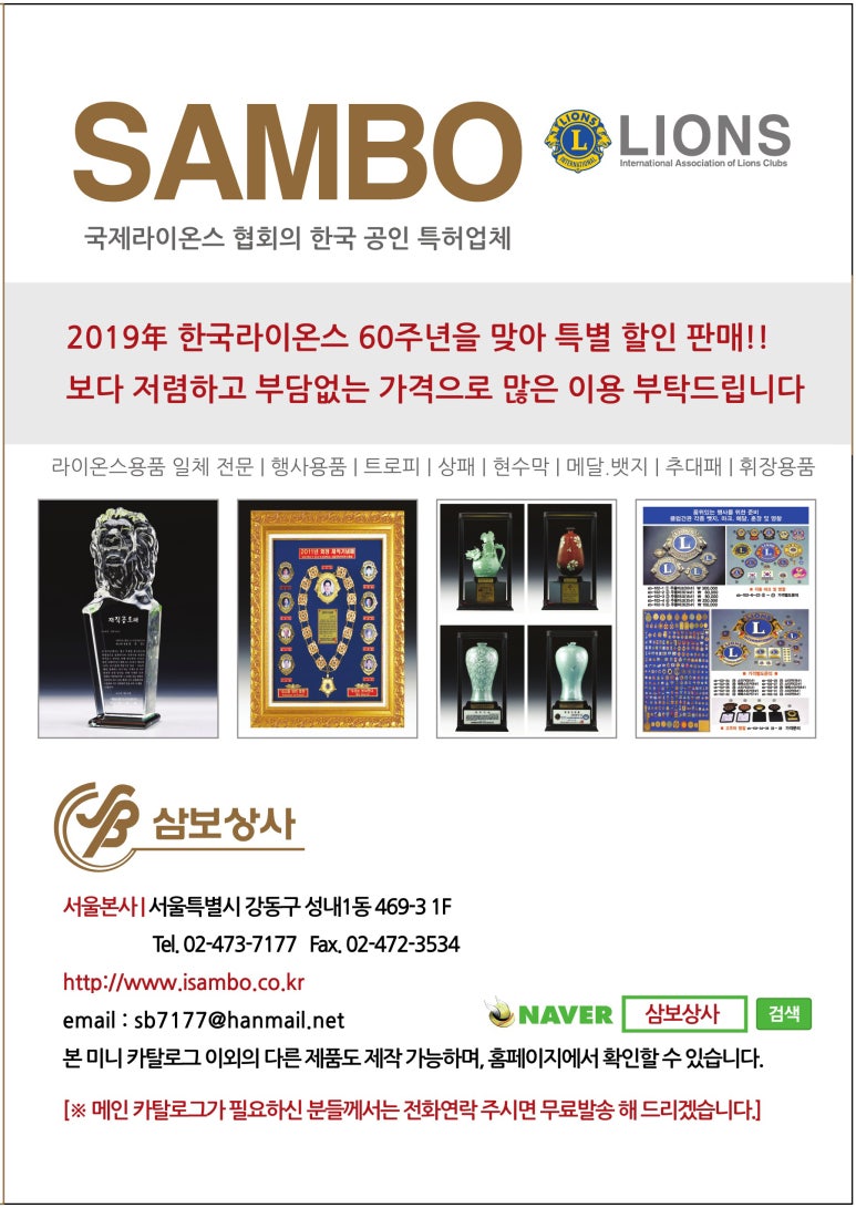 삼보상사 이미지
