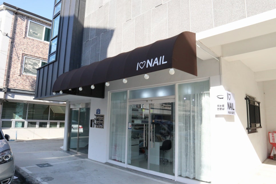 아이네일(I-NAIL) 이미지