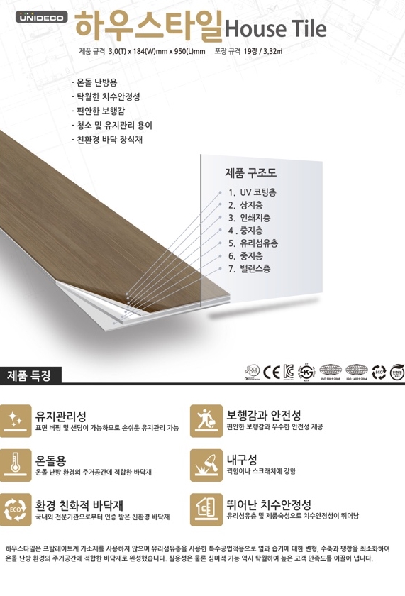 부산비니루.인테리어 이미지