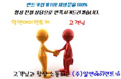 가자렌트카 이미지