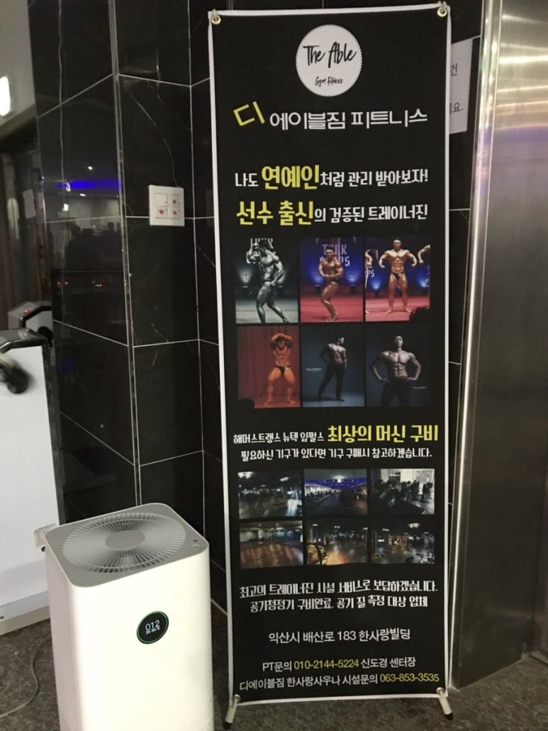 디에이블짐 이미지