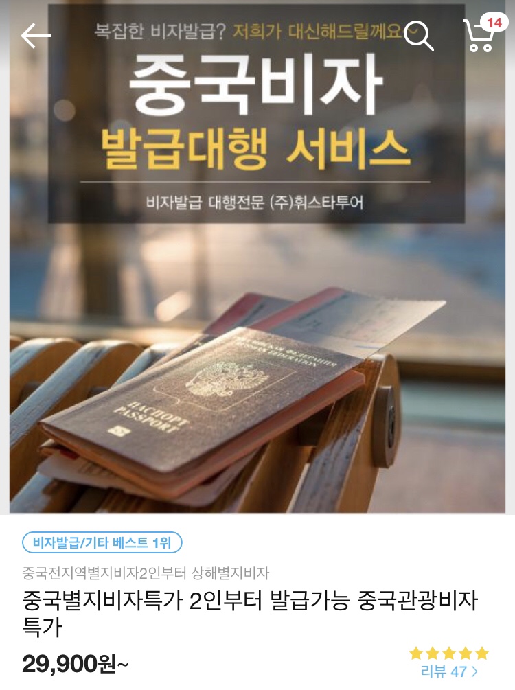 휘스타투어 이미지